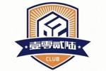 律师张冰：接受多位教练、球员等的委托，准备起诉追责厦门飞鹭
